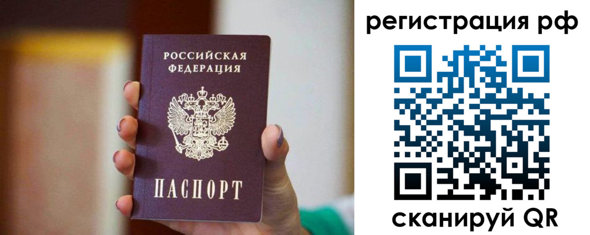 прописка гарантия в Серпухове