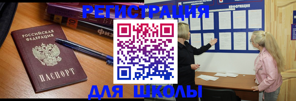 регистрация для дет. сада в Серпухове