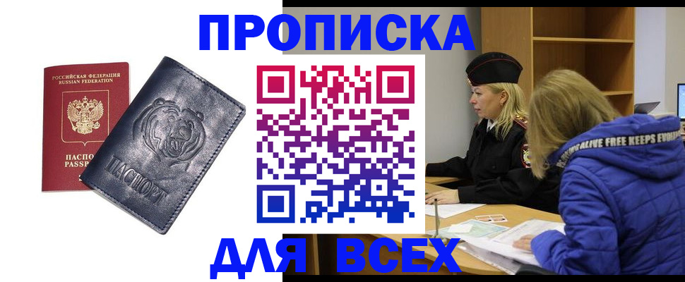 временная регистрация в Серпухове